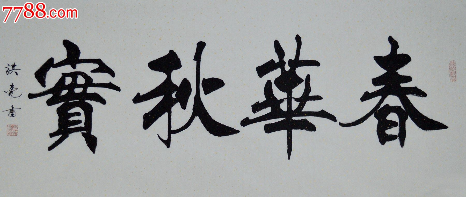 诗茧服装商行