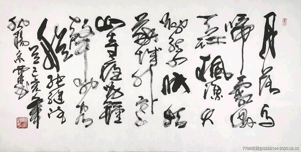 诗茧服装商行